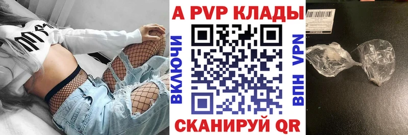 Купить закладки  Долгопрудный  APVP VHQ 