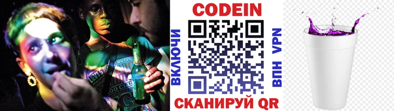 Купить закладки  Долгопрудный  Codein напиток Lean (лин) 
