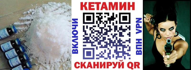 Кетамин VHQ  Купить где  Долгопрудный 